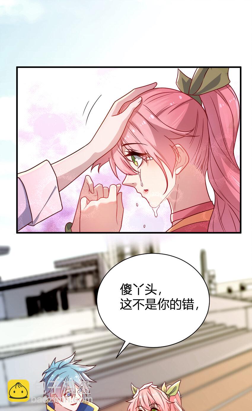 《灵宠创造模拟器》3 战苍狼 第47页