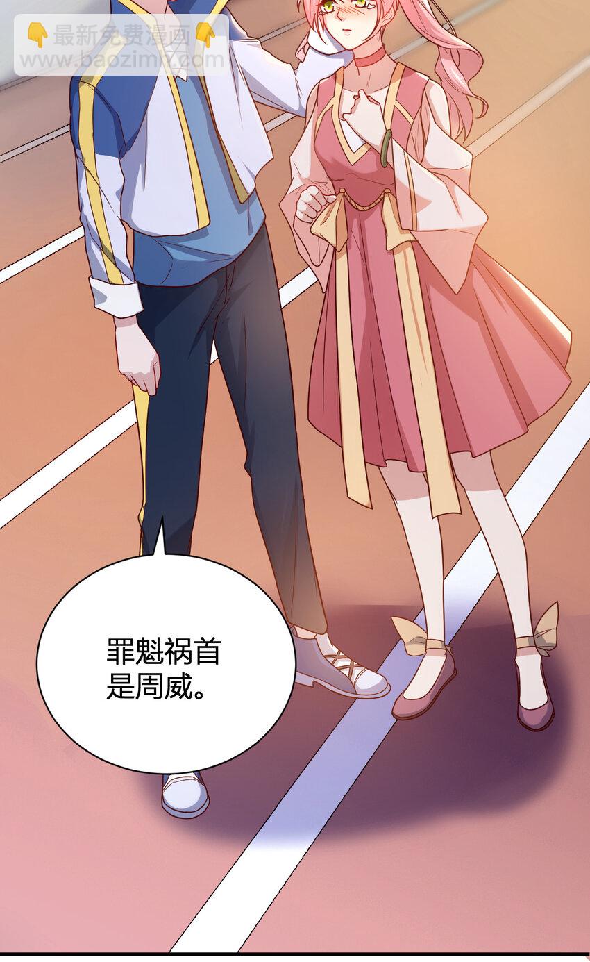 《灵宠创造模拟器》3 战苍狼 第48页