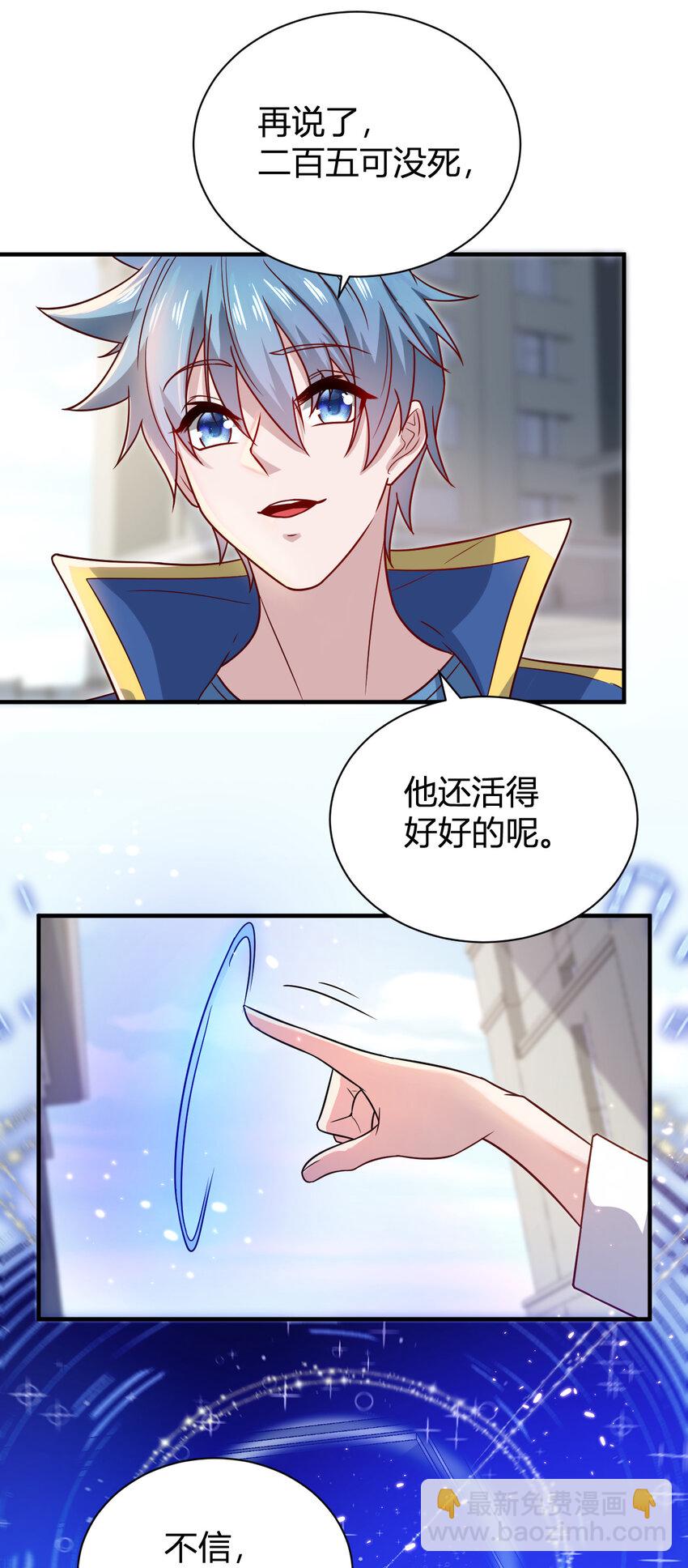 《灵宠创造模拟器》3 战苍狼 第49页