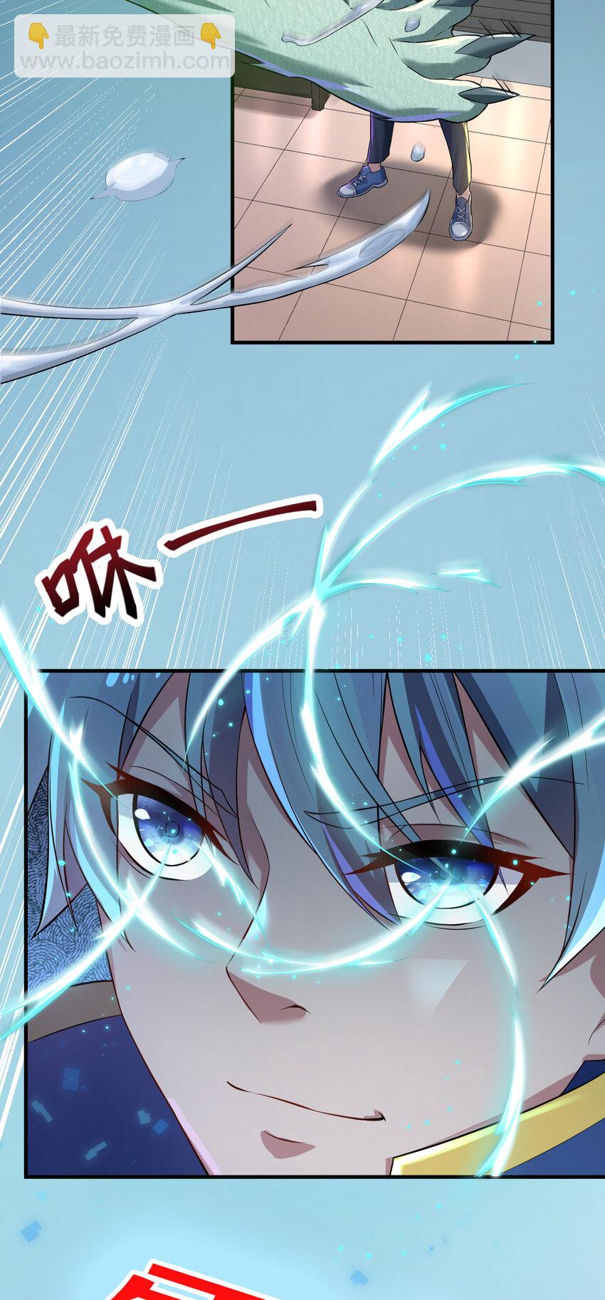 《灵宠创造模拟器》3 战苍狼 第4页