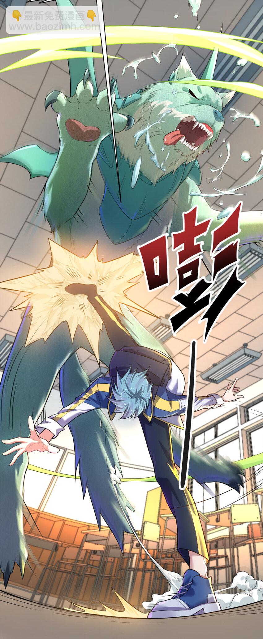 《灵宠创造模拟器》3 战苍狼 第8页