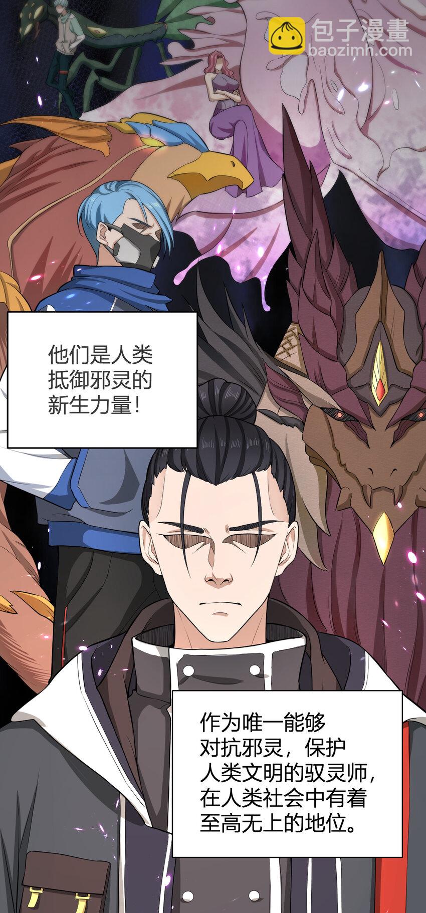 《灵宠创造模拟器》1 首个灵宠 第15页