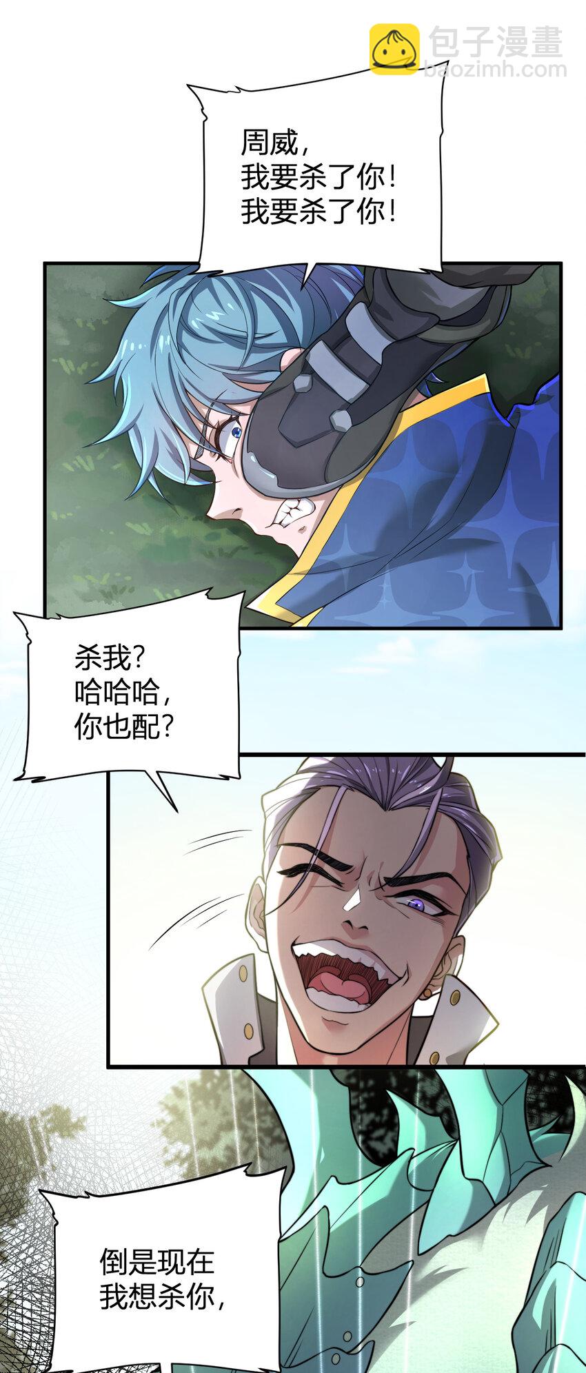 《灵宠创造模拟器》1 首个灵宠 第20页
