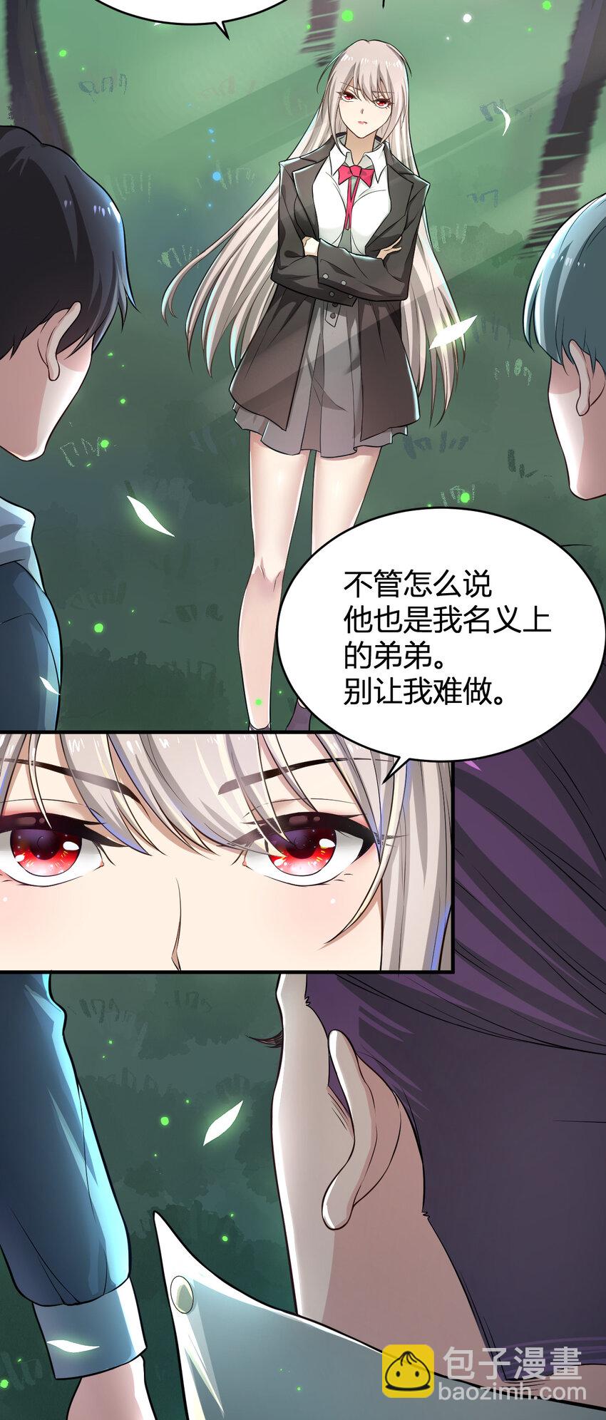 《灵宠创造模拟器》1 首个灵宠 第23页