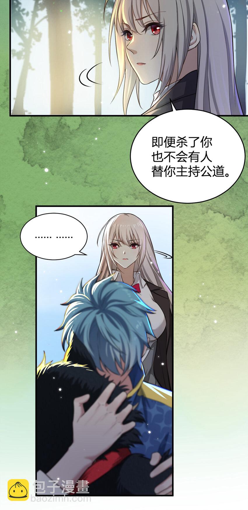 《灵宠创造模拟器》1 首个灵宠 第26页