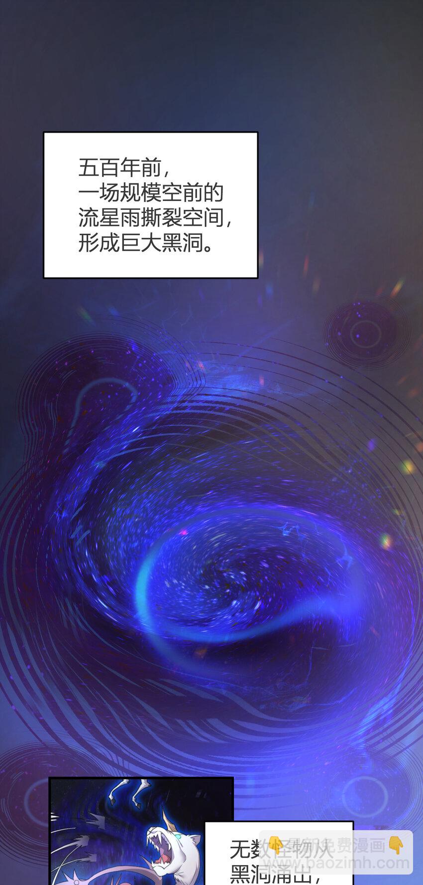 《灵宠创造模拟器》1 首个灵宠 第3页