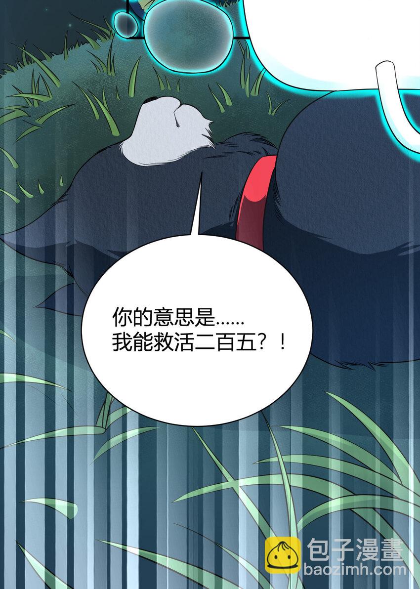 《灵宠创造模拟器》1 首个灵宠 第40页