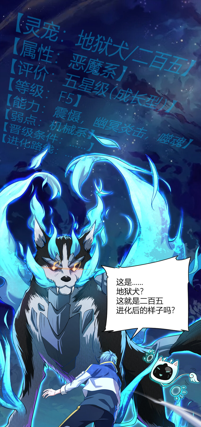 《灵宠创造模拟器》1 首个灵宠 第45页