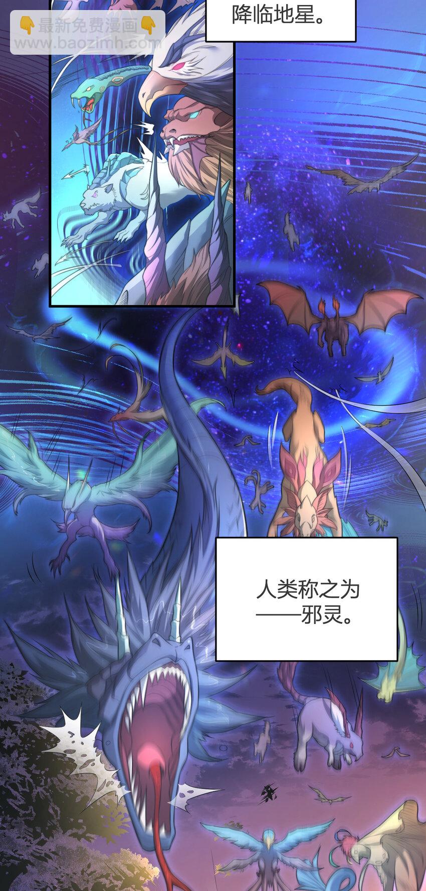 《灵宠创造模拟器》1 首个灵宠 第4页