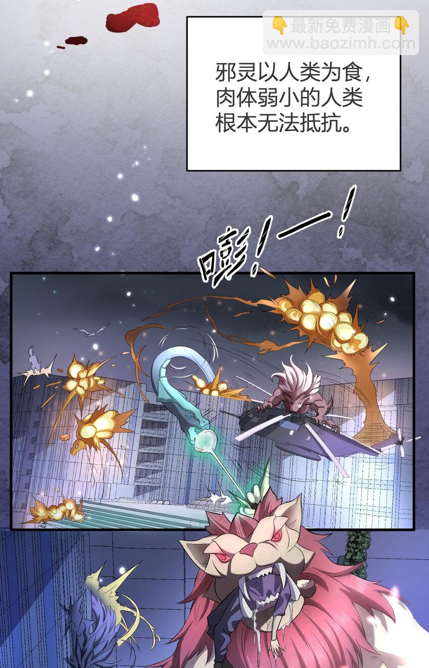 《灵宠创造模拟器》1 首个灵宠 第6页