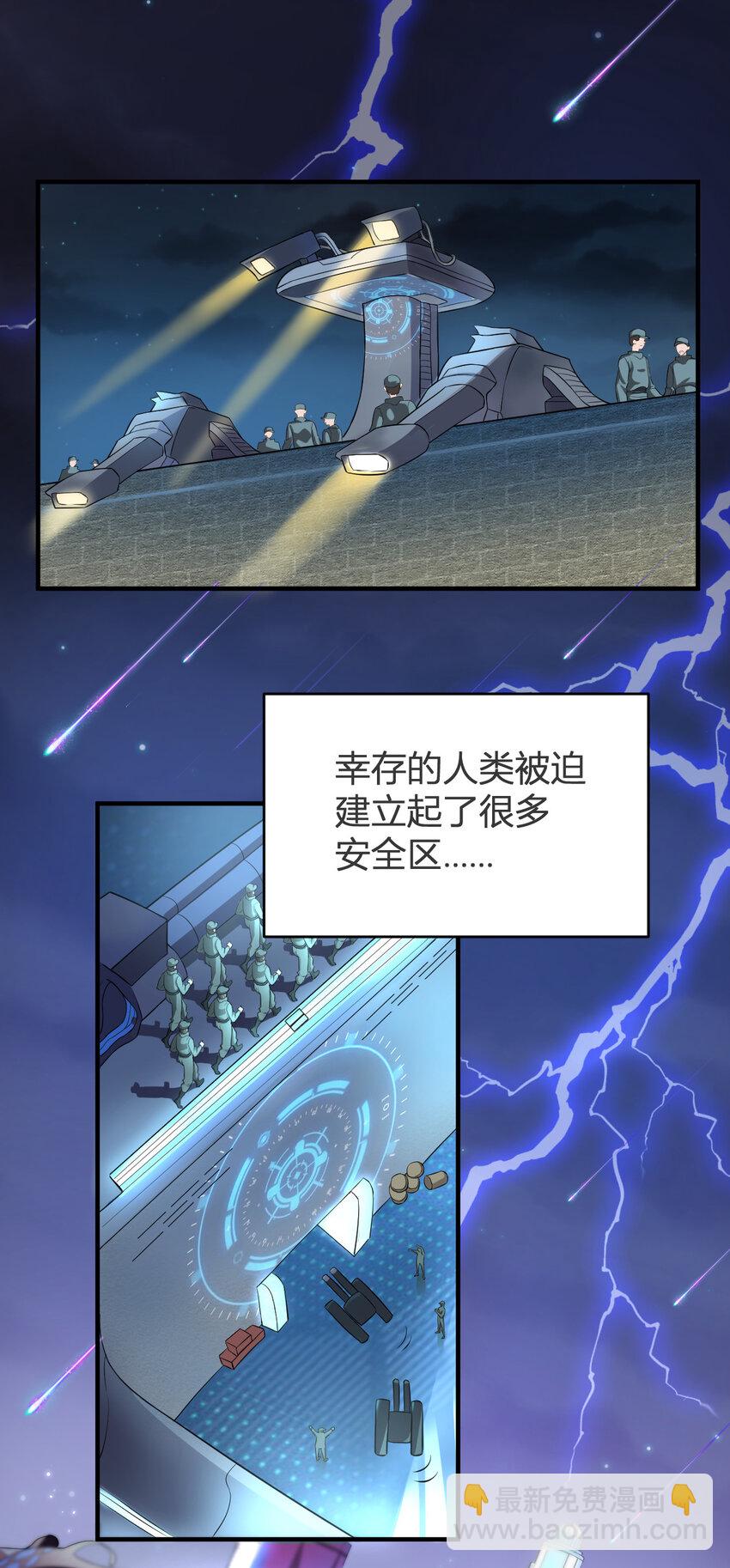 《灵宠创造模拟器》1 首个灵宠 第8页