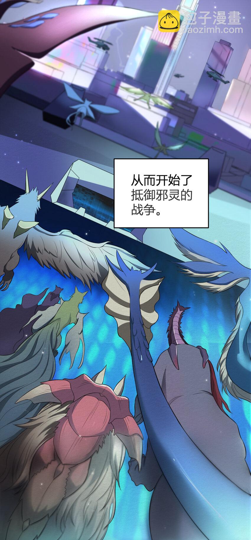 《灵宠创造模拟器》1 首个灵宠 第9页