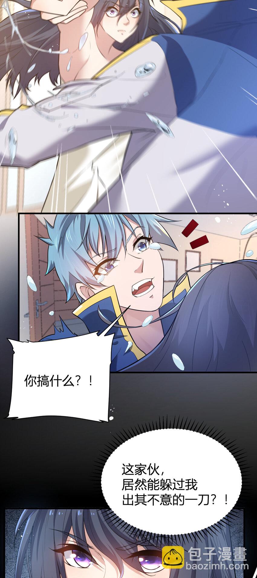 《灵宠创造模拟器》4 美女室友火爆出现 第14页