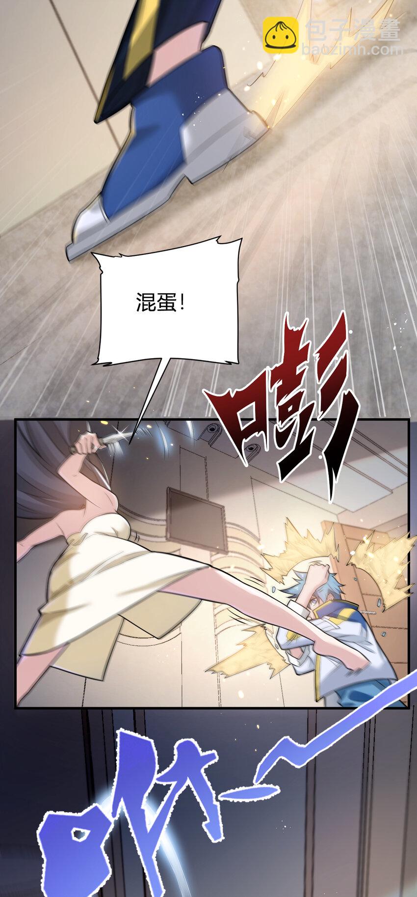 《灵宠创造模拟器》4 美女室友火爆出现 第17页