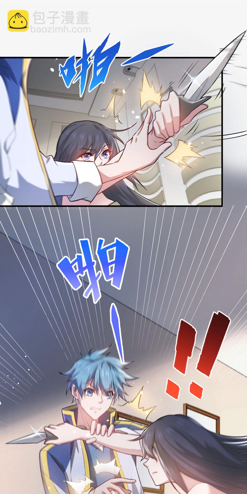 《灵宠创造模拟器》4 美女室友火爆出现 第20页