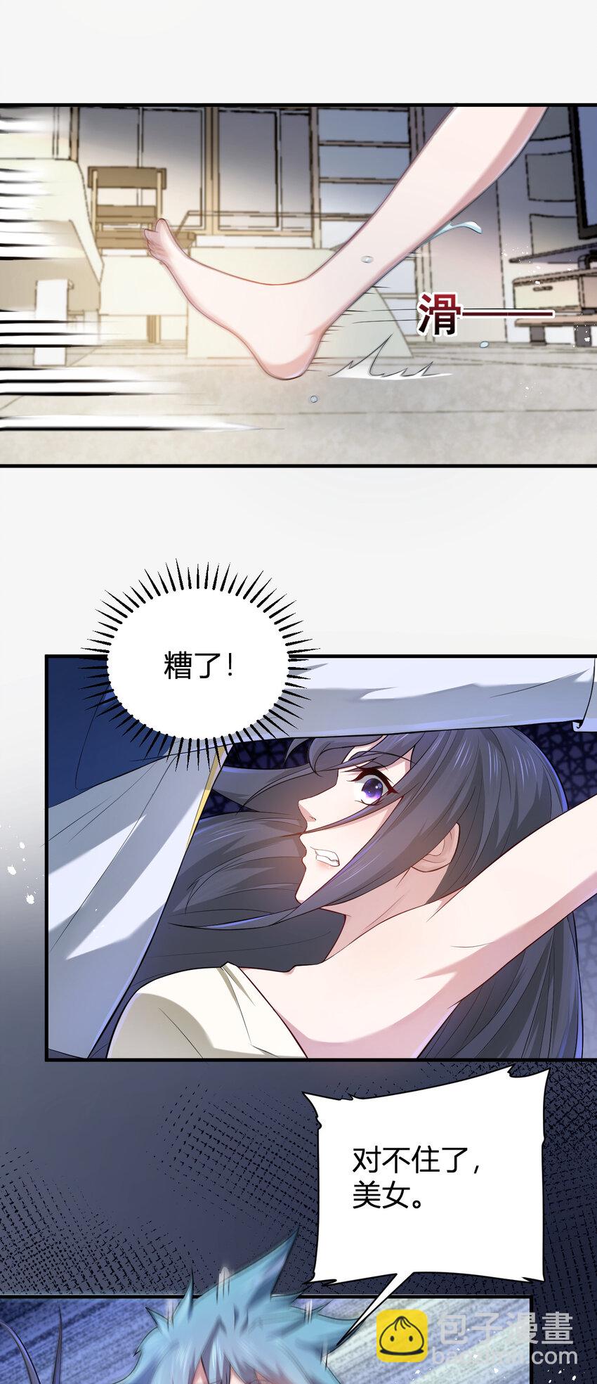《灵宠创造模拟器》4 美女室友火爆出现 第22页