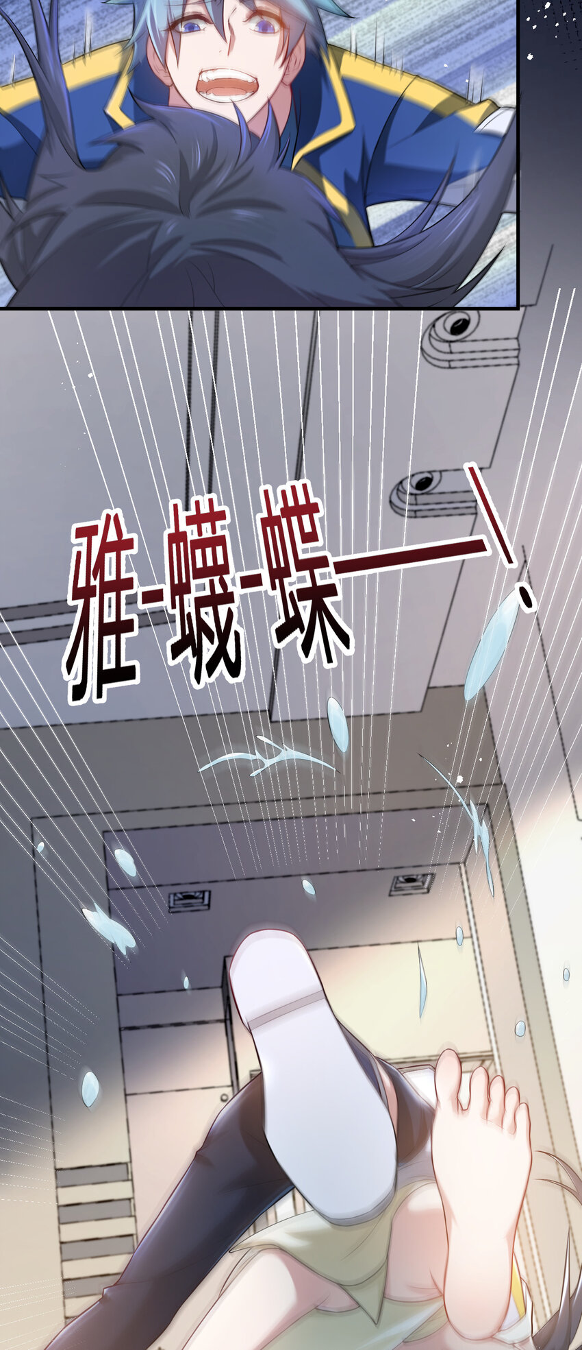 《灵宠创造模拟器》4 美女室友火爆出现 第23页