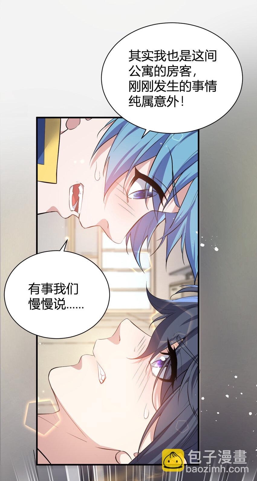 《灵宠创造模拟器》4 美女室友火爆出现 第26页