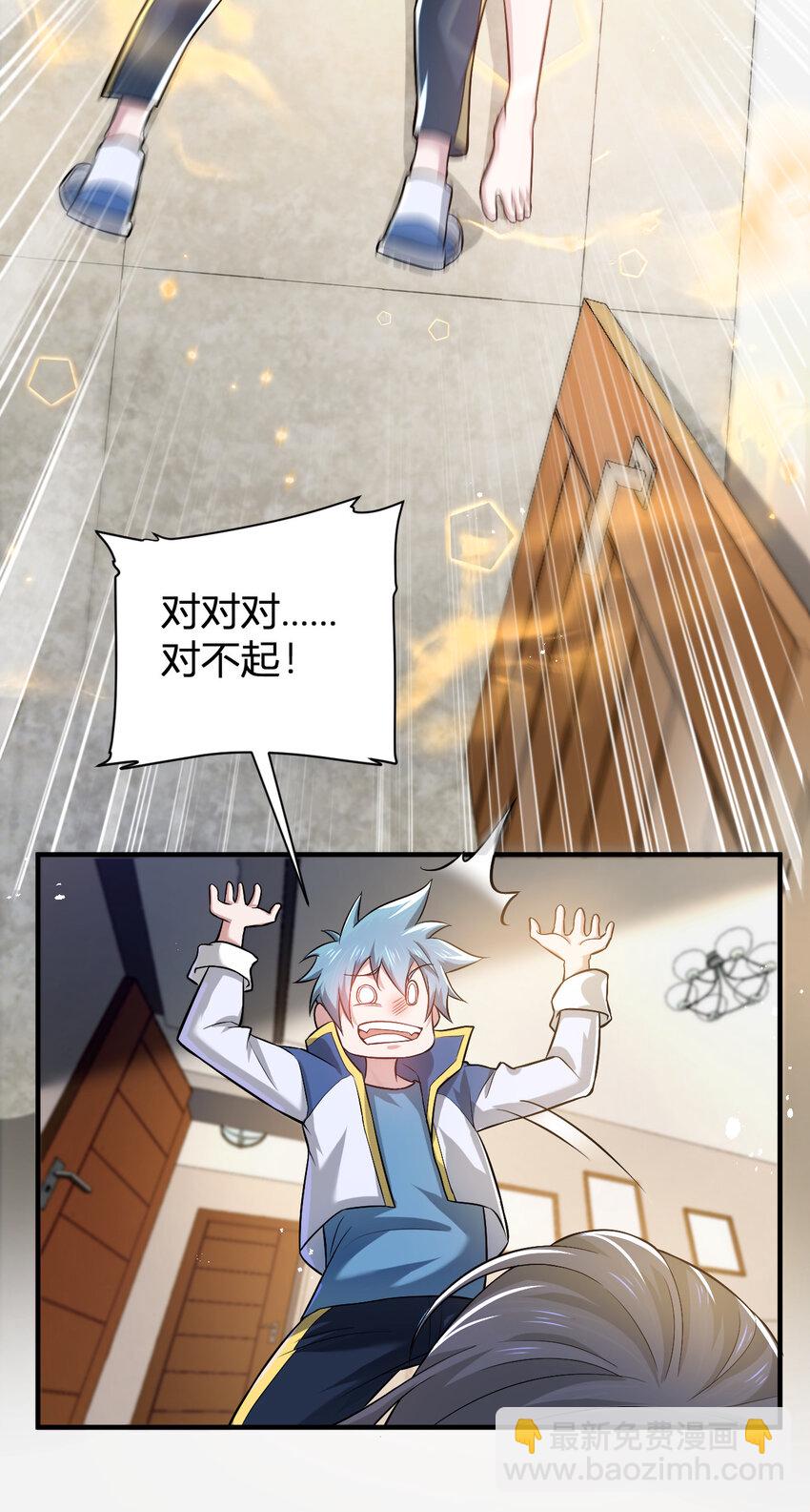 《灵宠创造模拟器》4 美女室友火爆出现 第28页