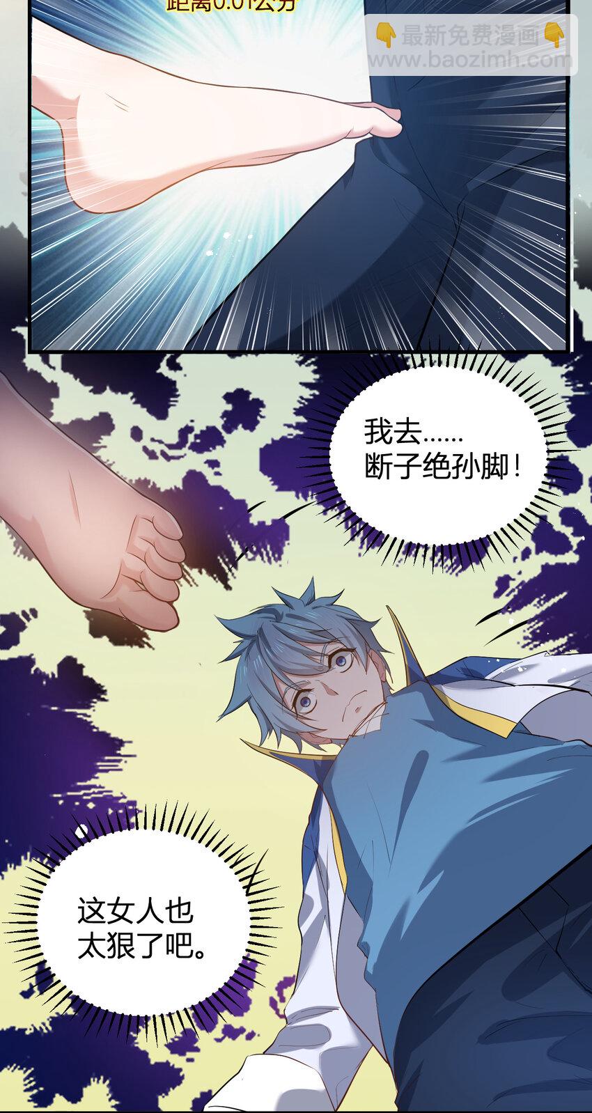 《灵宠创造模拟器》4 美女室友火爆出现 第33页
