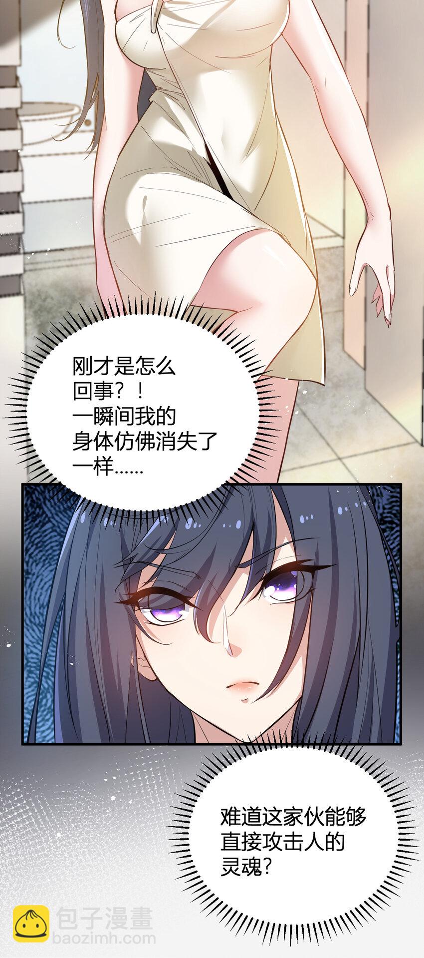 《灵宠创造模拟器》4 美女室友火爆出现 第35页