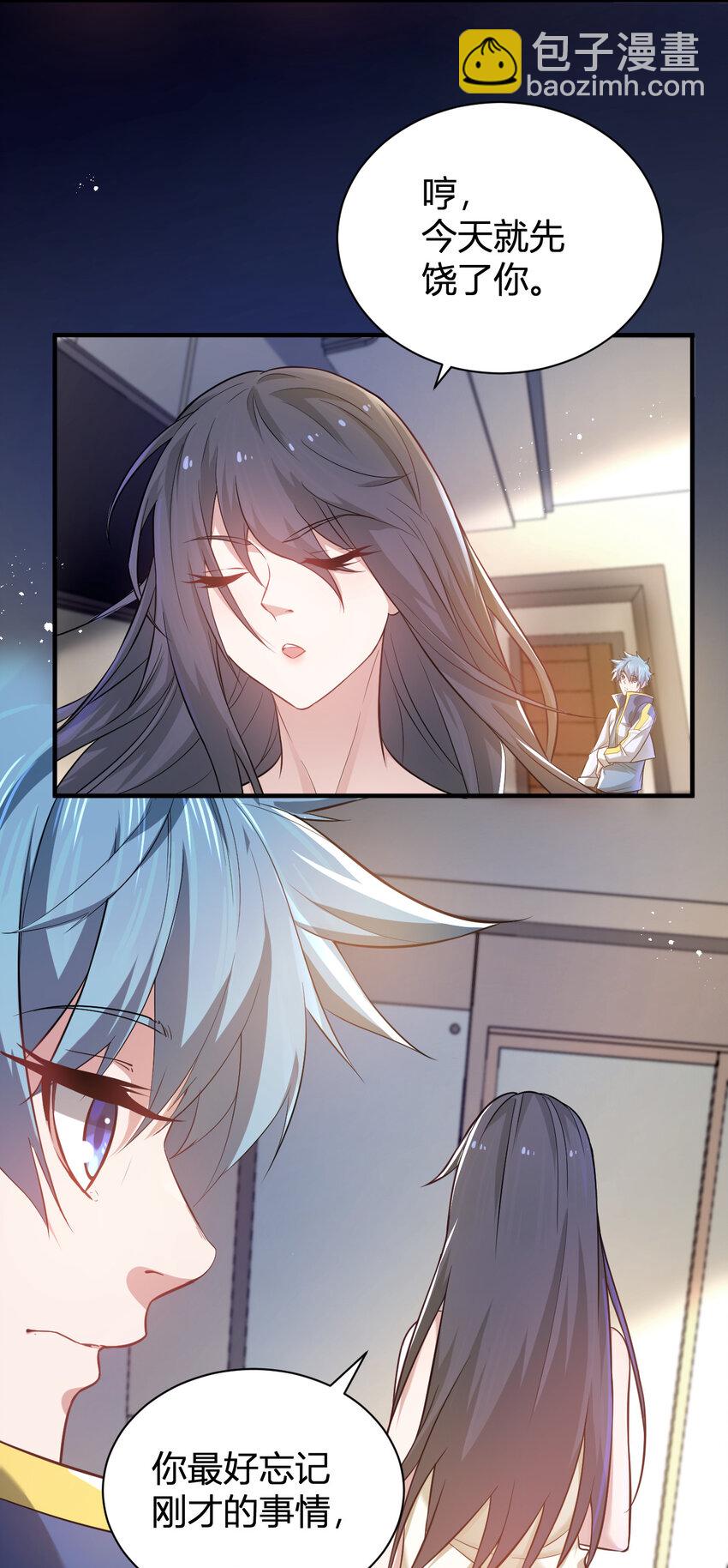 《灵宠创造模拟器》4 美女室友火爆出现 第37页