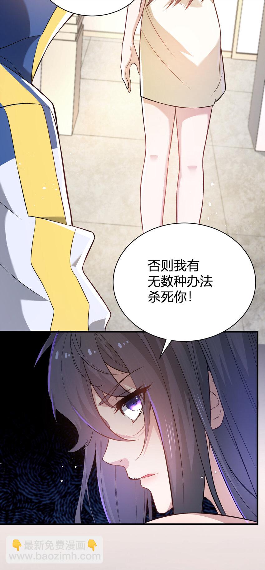 《灵宠创造模拟器》4 美女室友火爆出现 第38页