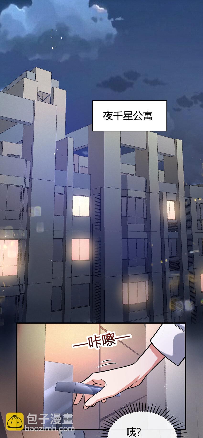 《灵宠创造模拟器》4 美女室友火爆出现 第3页