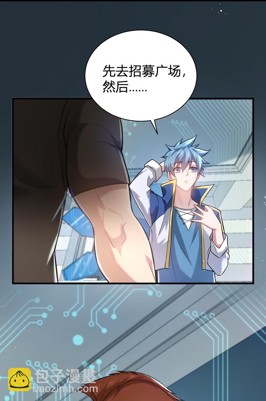 《灵宠创造模拟器》4 美女室友火爆出现 第46页