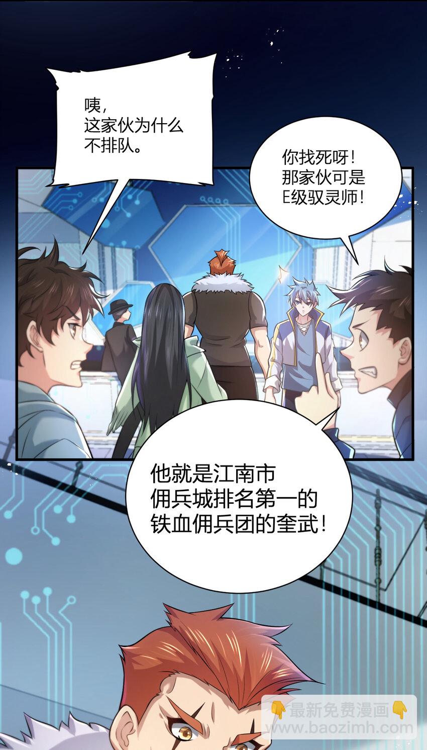 《灵宠创造模拟器》4 美女室友火爆出现 第48页