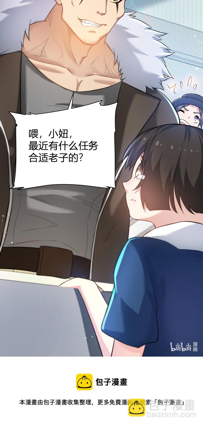 《灵宠创造模拟器》4 美女室友火爆出现 第49页