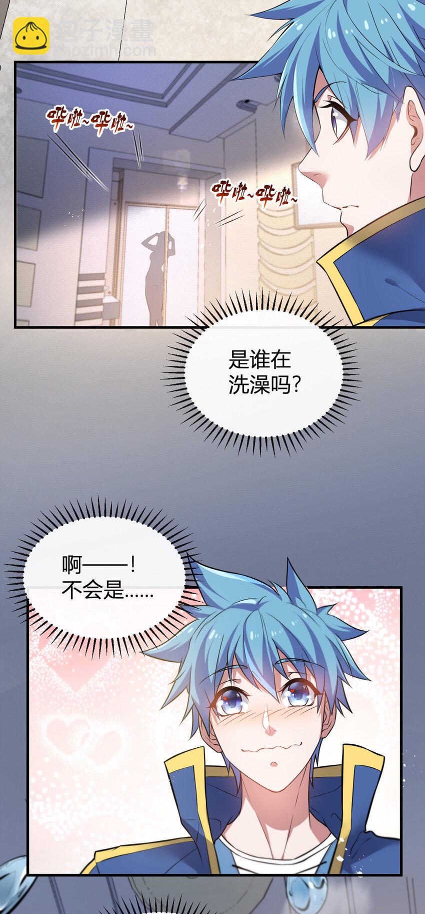 《灵宠创造模拟器》4 美女室友火爆出现 第5页