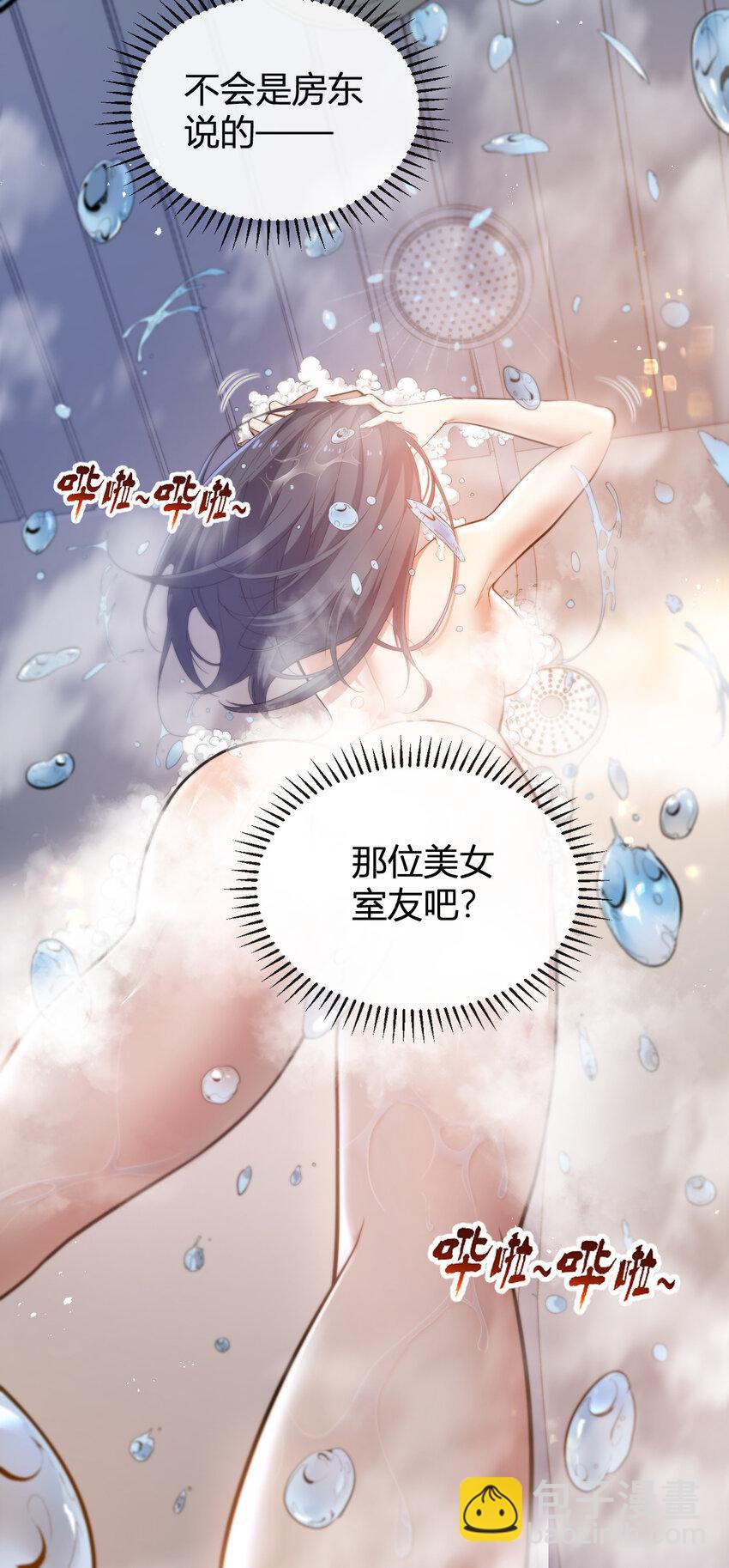 《灵宠创造模拟器》4 美女室友火爆出现 第6页