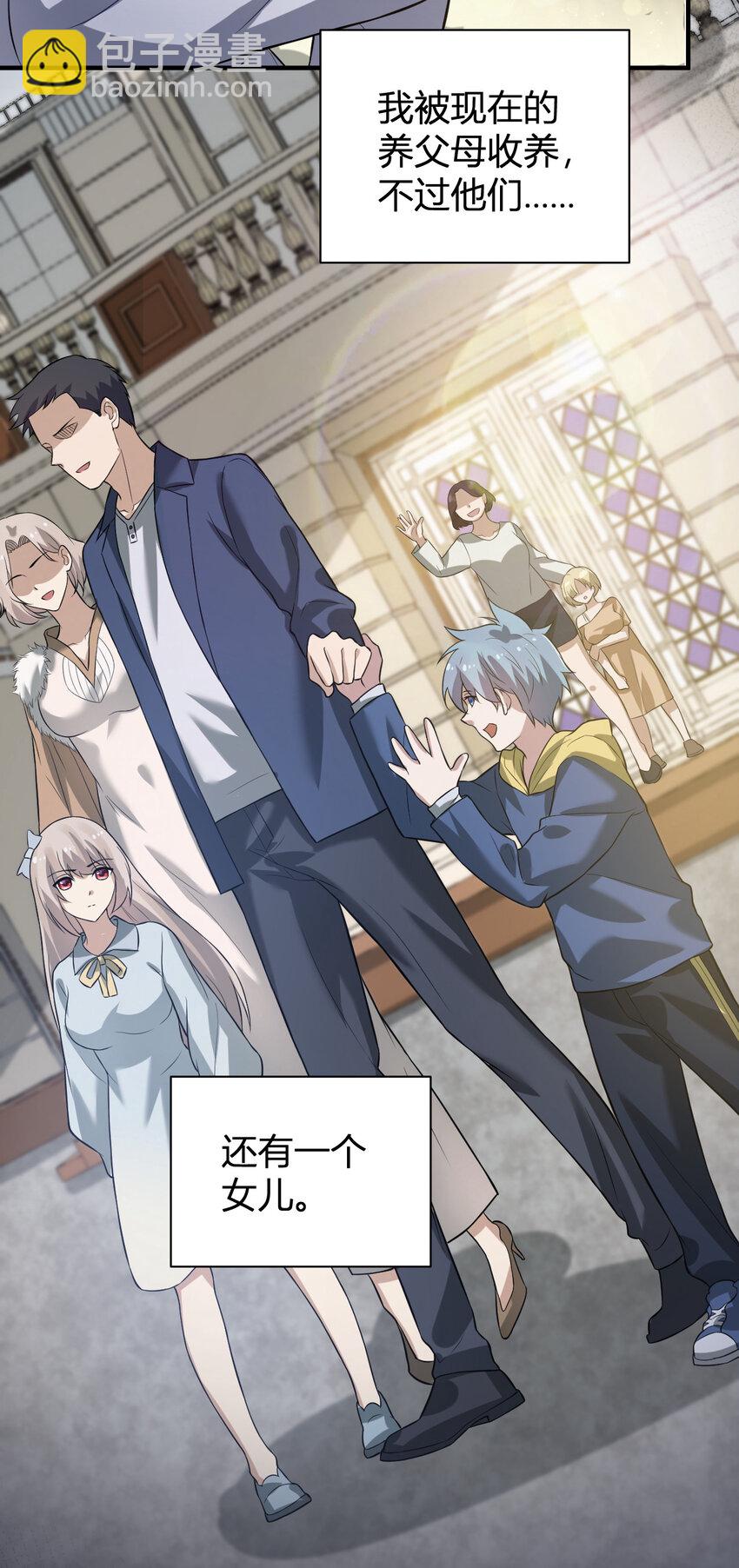 《灵宠创造模拟器》2 这个家不要也罢 第10页