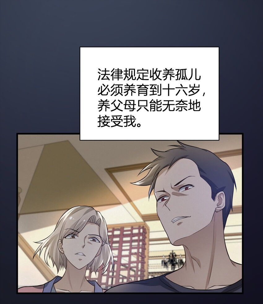 《灵宠创造模拟器》2 这个家不要也罢 第12页