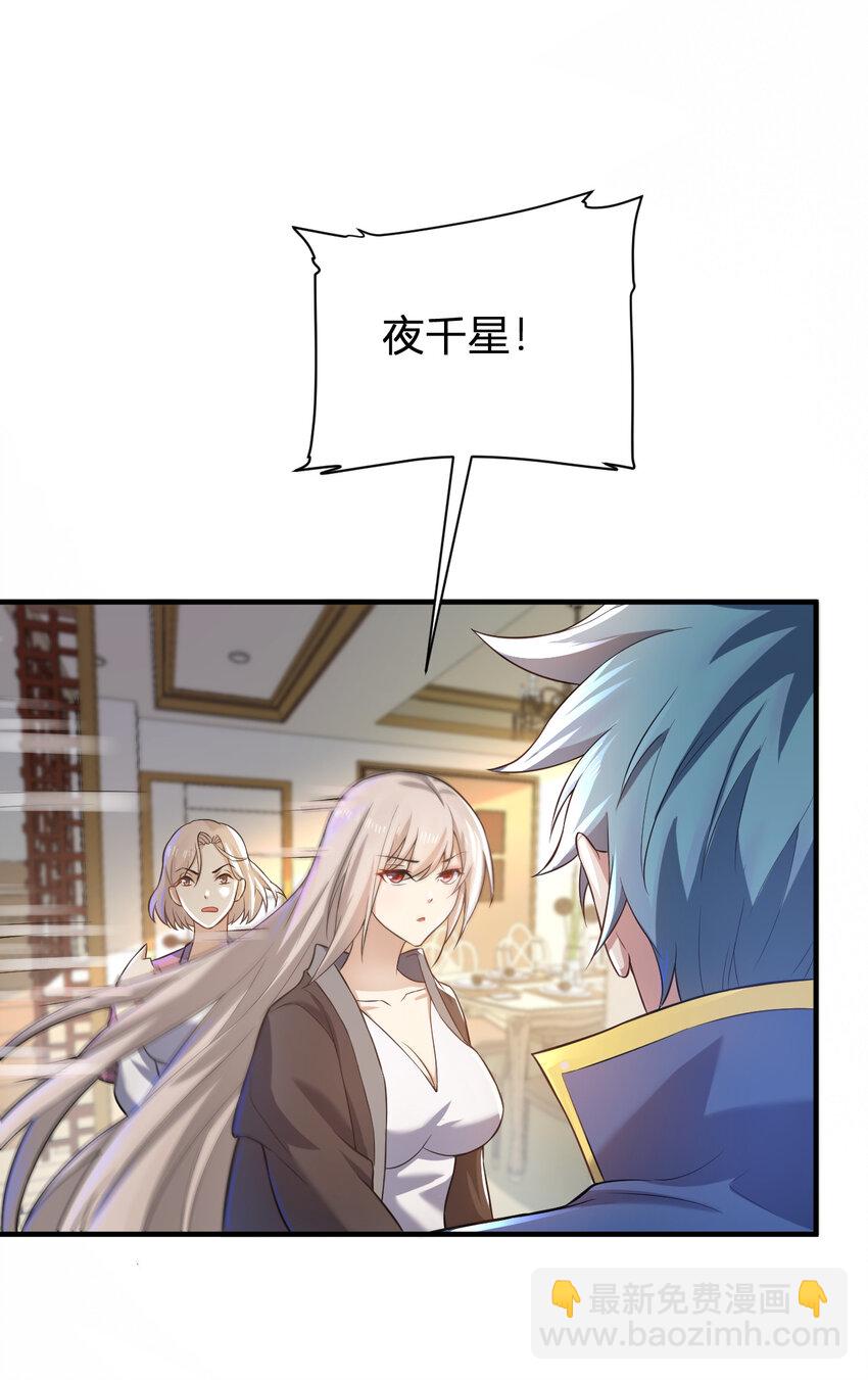 《灵宠创造模拟器》2 这个家不要也罢 第16页