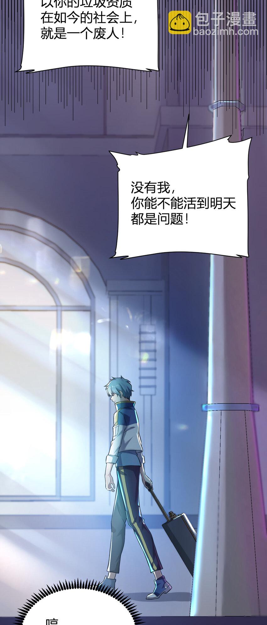 《灵宠创造模拟器》2 这个家不要也罢 第21页