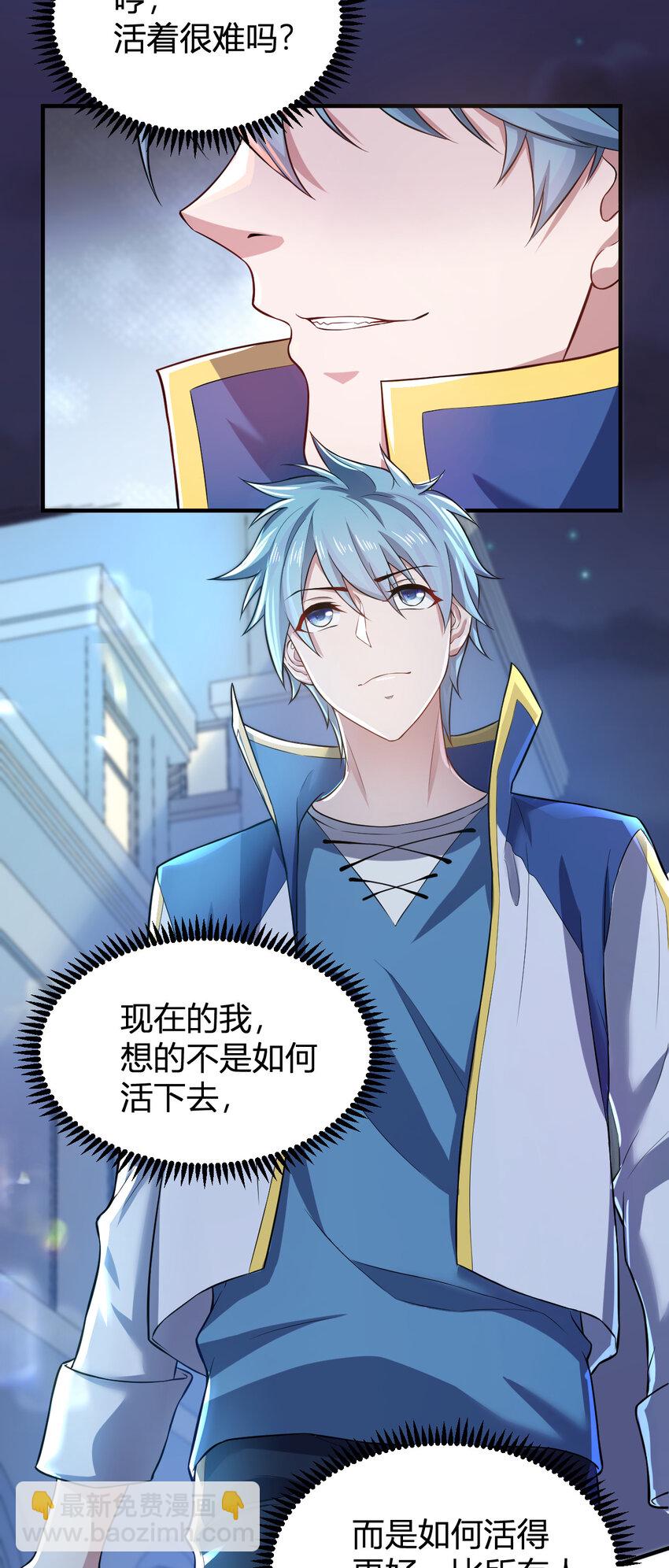 《灵宠创造模拟器》2 这个家不要也罢 第22页