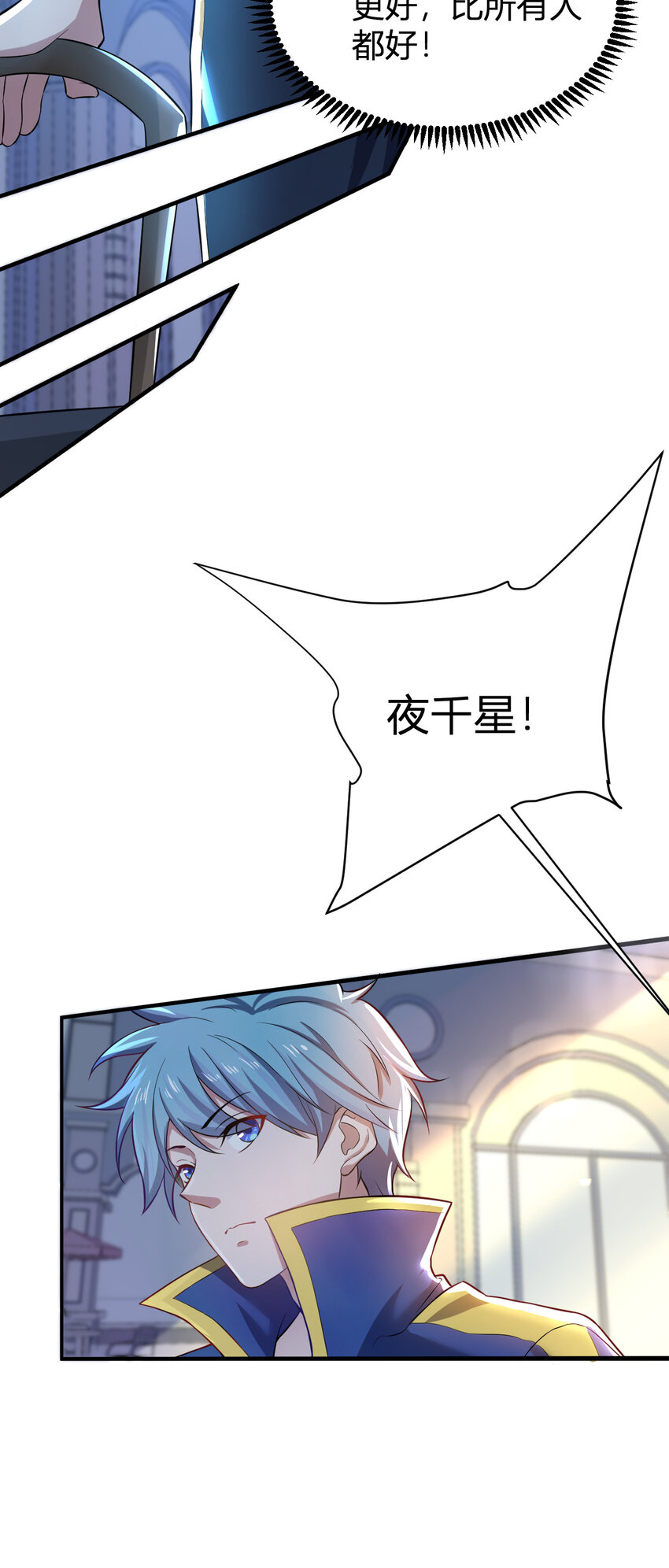 《灵宠创造模拟器》2 这个家不要也罢 第23页