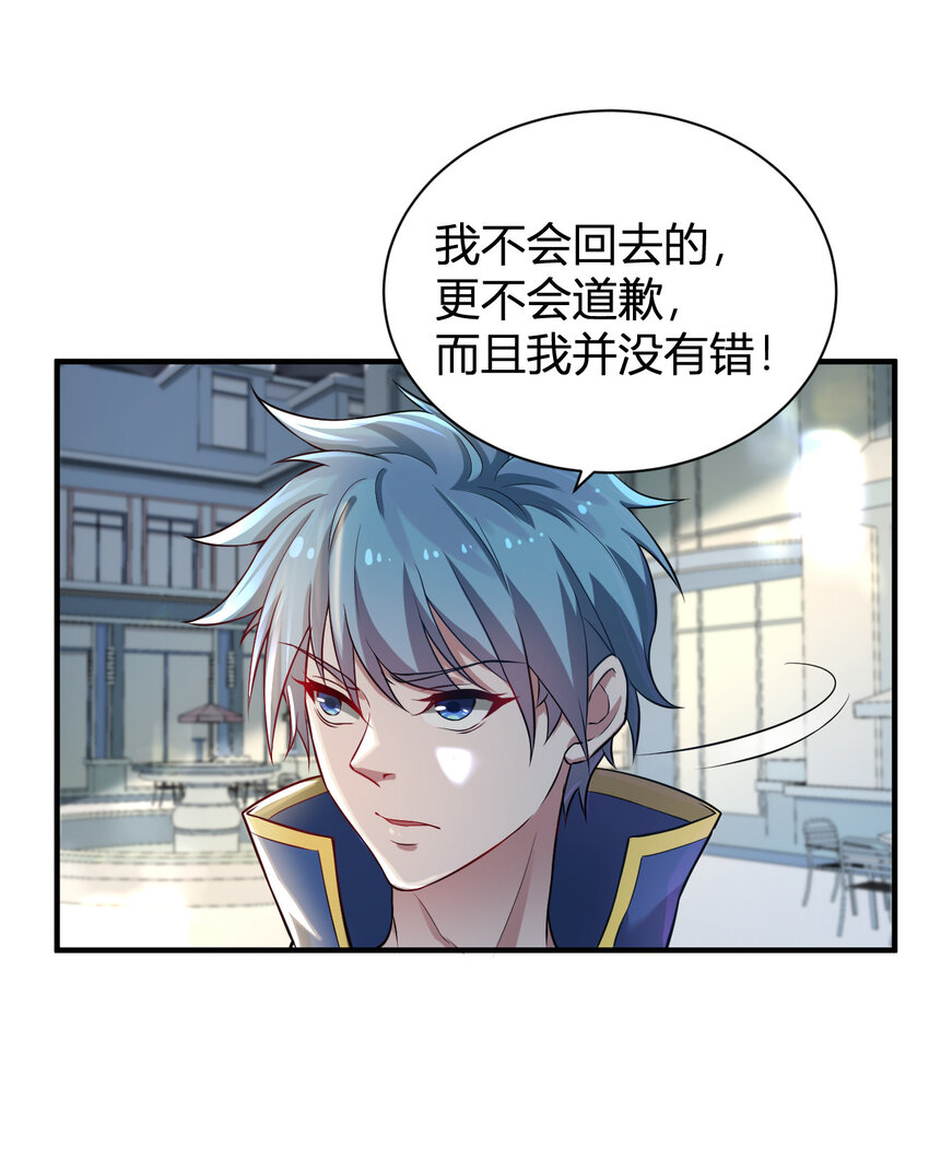 《灵宠创造模拟器》2 这个家不要也罢 第25页