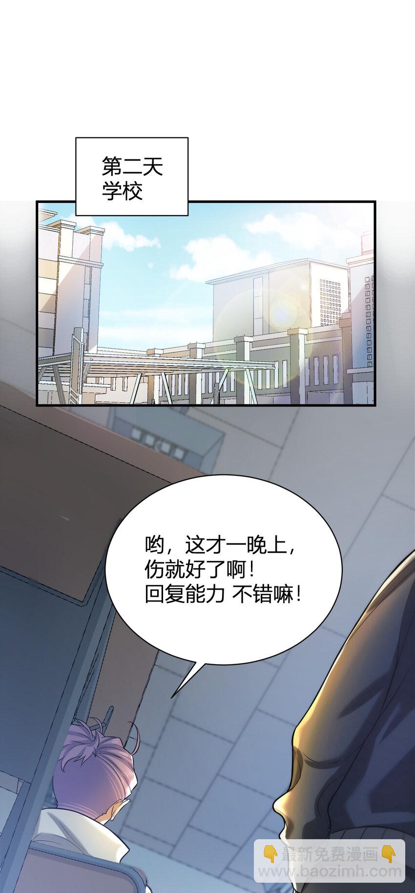 《灵宠创造模拟器》2 这个家不要也罢 第34页