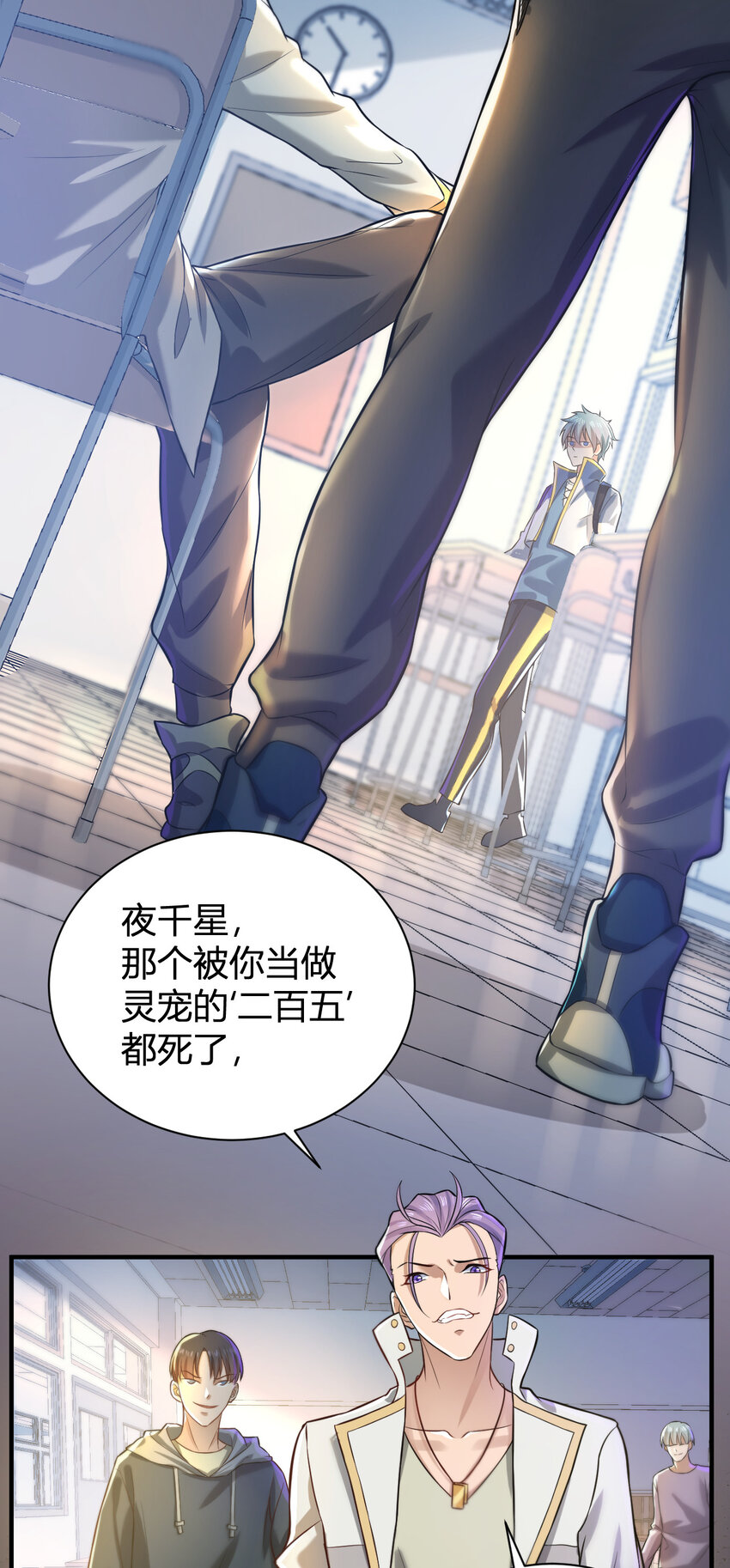 《灵宠创造模拟器》2 这个家不要也罢 第35页