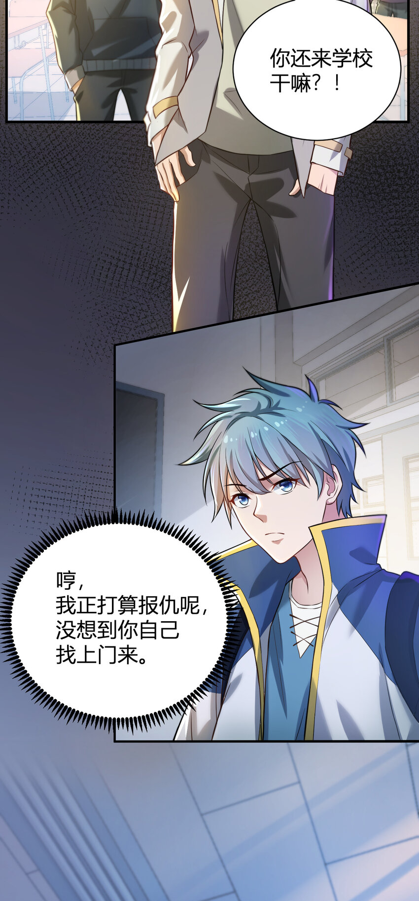 《灵宠创造模拟器》2 这个家不要也罢 第36页