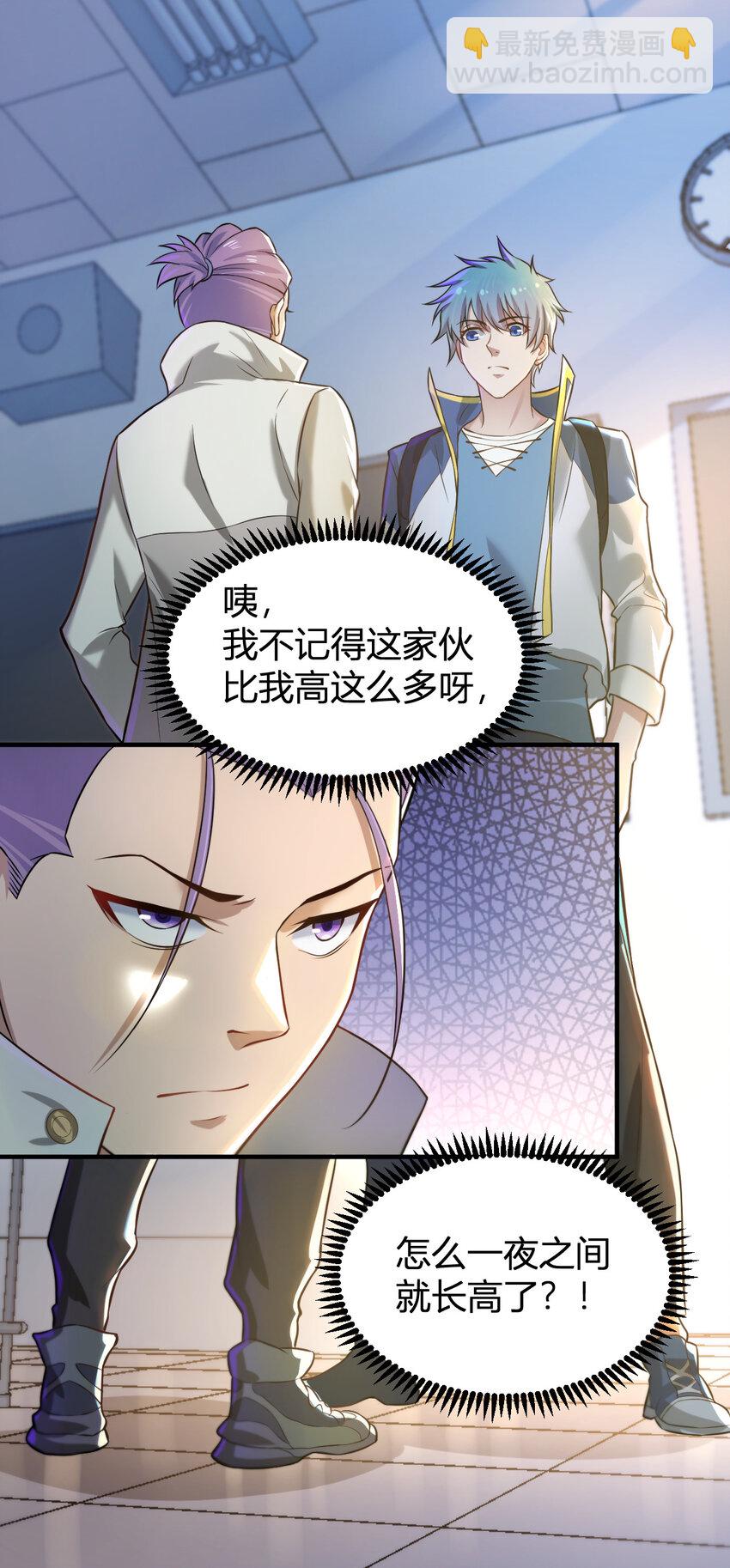 《灵宠创造模拟器》2 这个家不要也罢 第37页