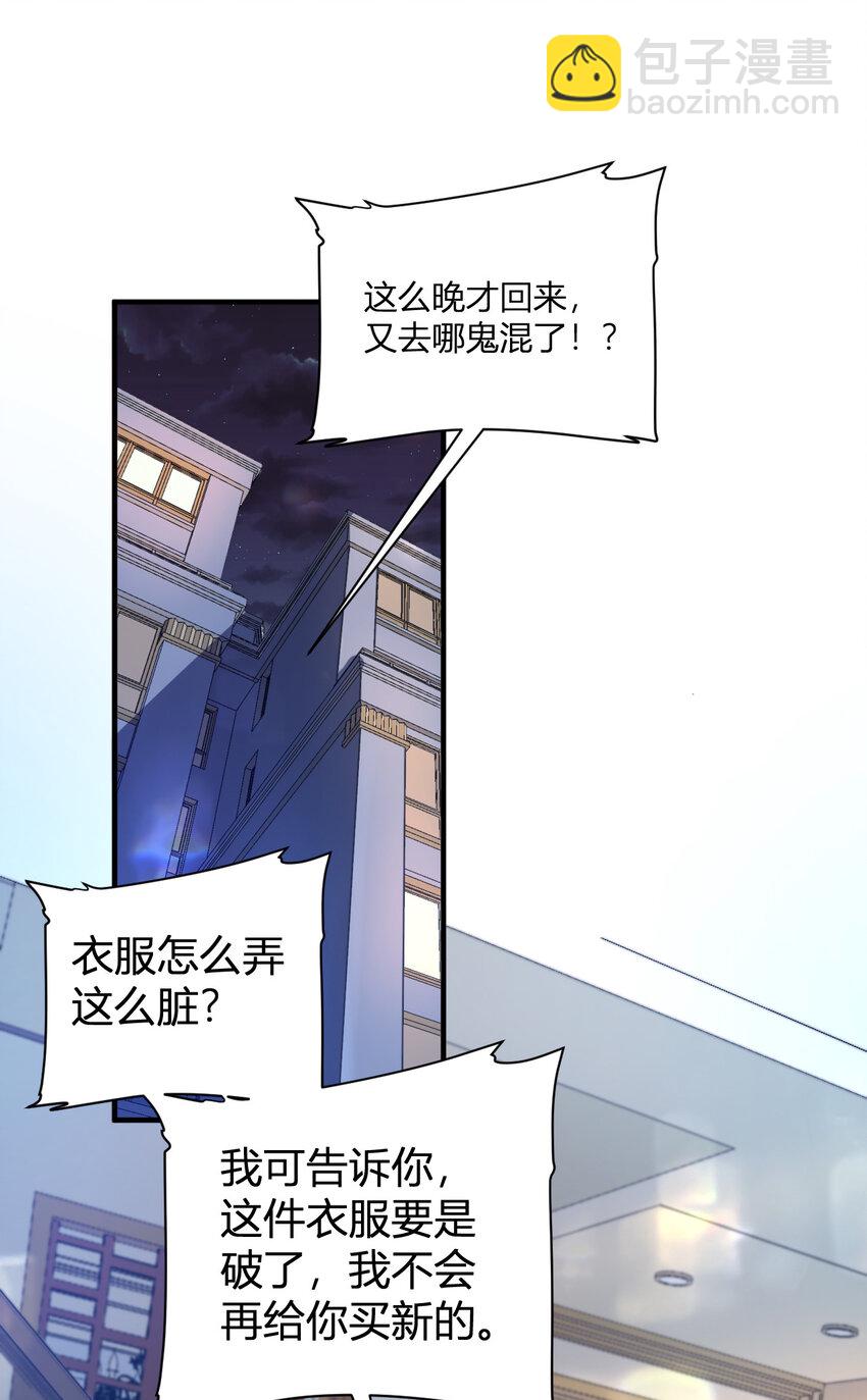 《灵宠创造模拟器》2 这个家不要也罢 第3页
