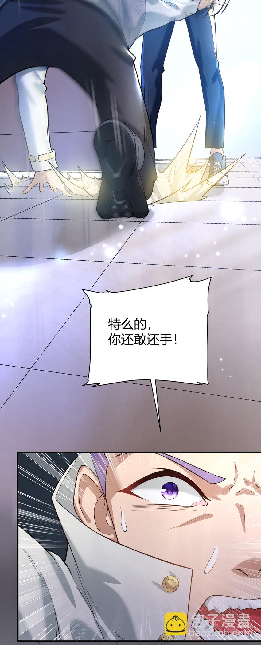 《灵宠创造模拟器》2 这个家不要也罢 第40页