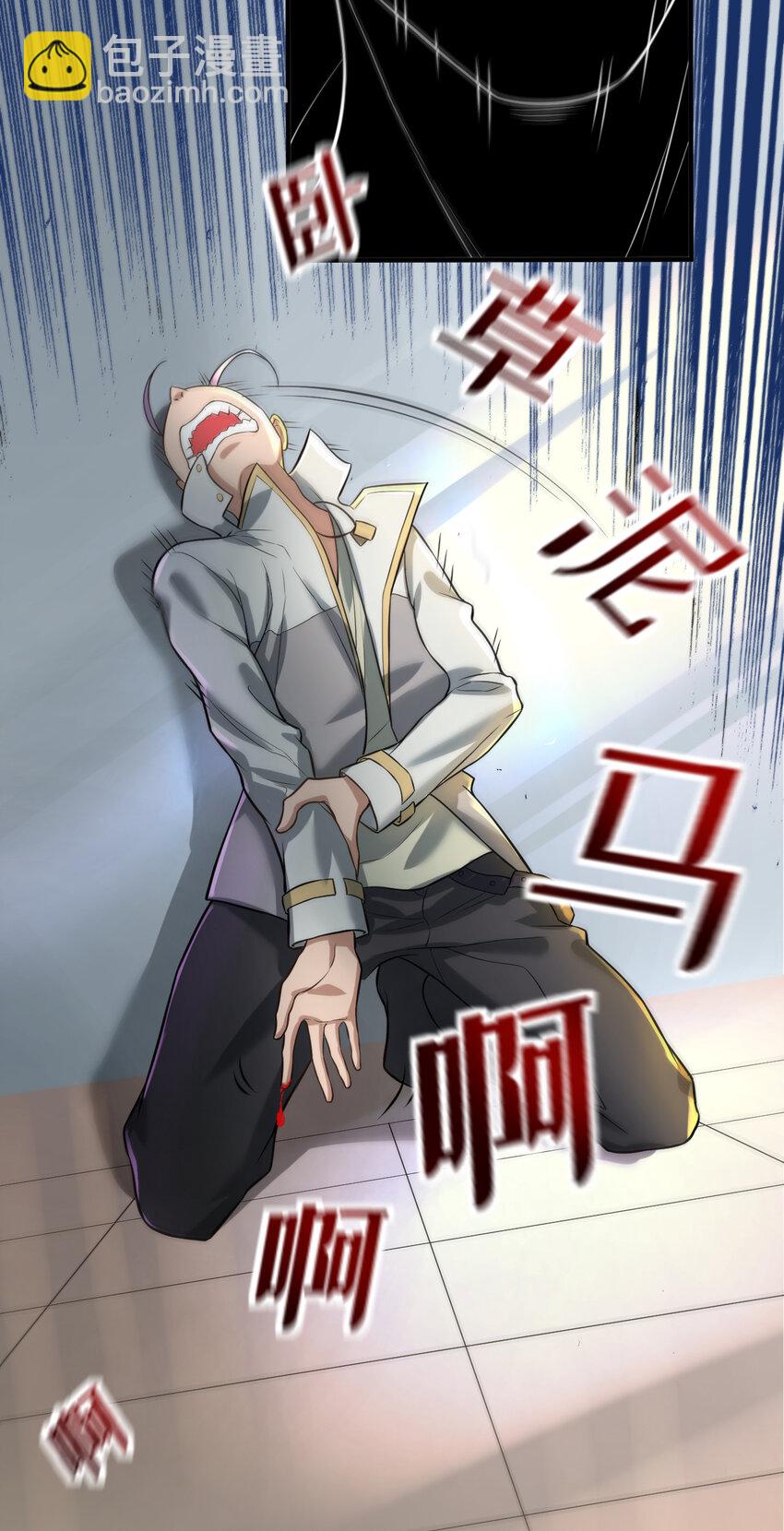 《灵宠创造模拟器》2 这个家不要也罢 第43页