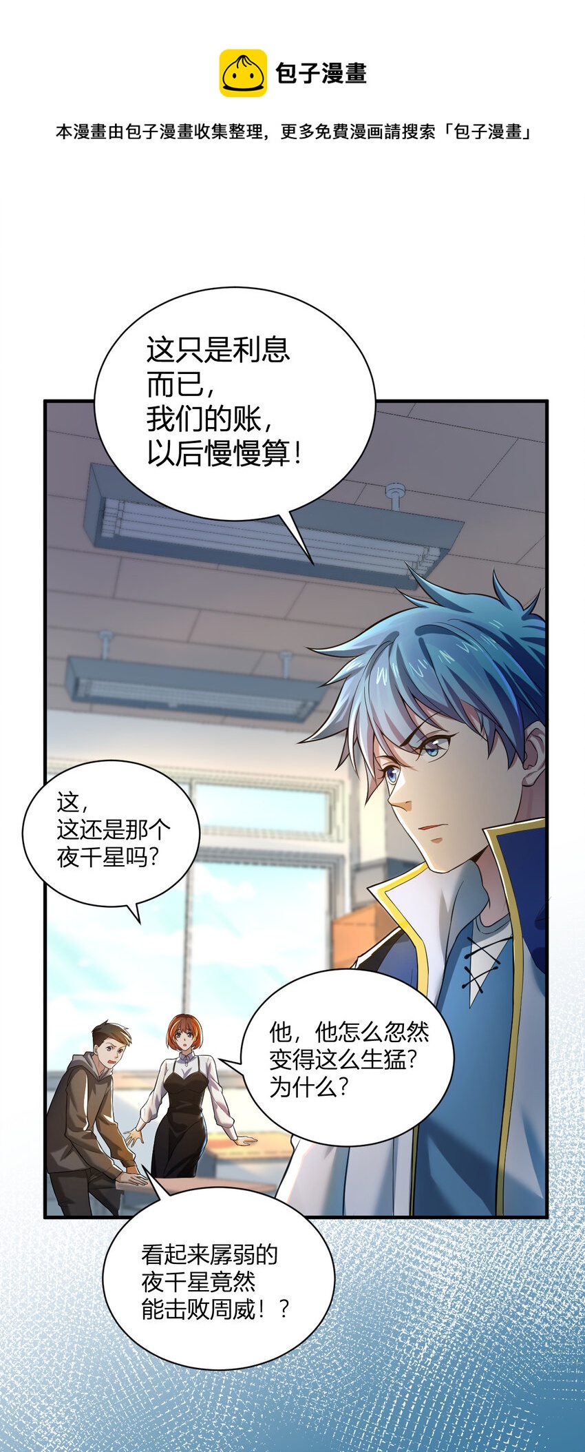 《灵宠创造模拟器》2 这个家不要也罢 第46页