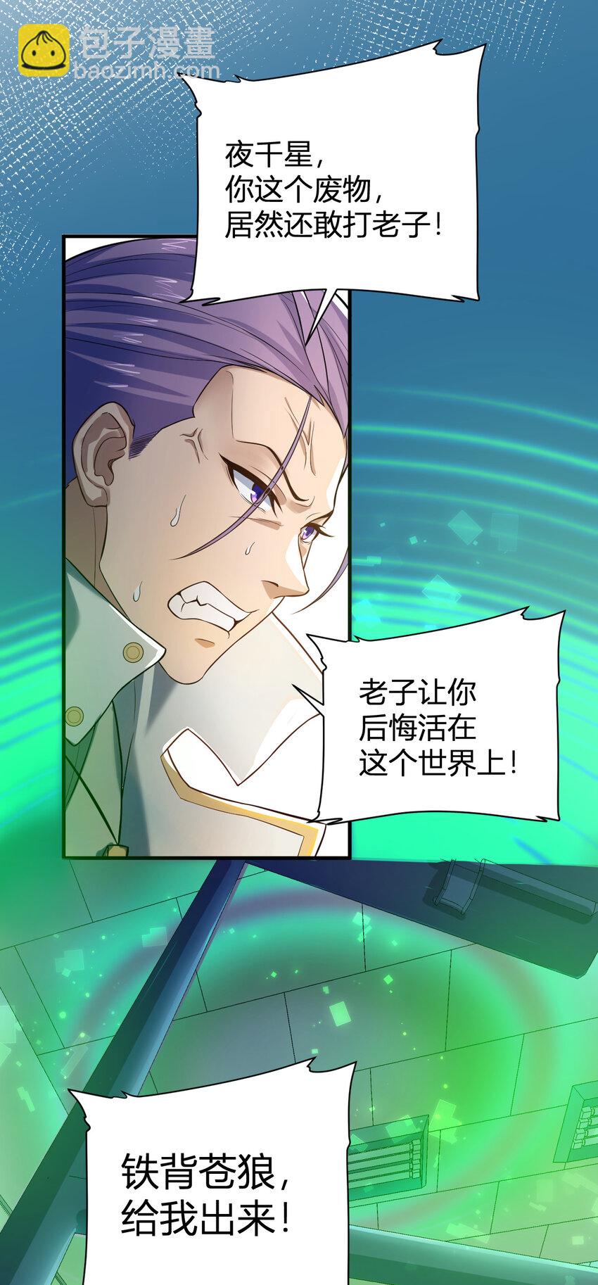 《灵宠创造模拟器》2 这个家不要也罢 第47页