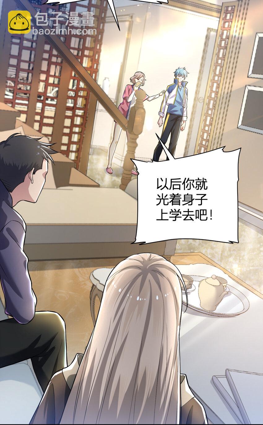 《灵宠创造模拟器》2 这个家不要也罢 第4页